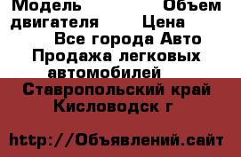  › Модель ­ BMW 525 › Объем двигателя ­ 3 › Цена ­ 320 000 - Все города Авто » Продажа легковых автомобилей   . Ставропольский край,Кисловодск г.